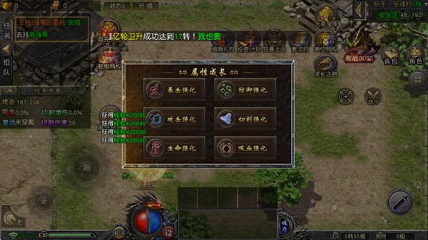 烈火战神传奇