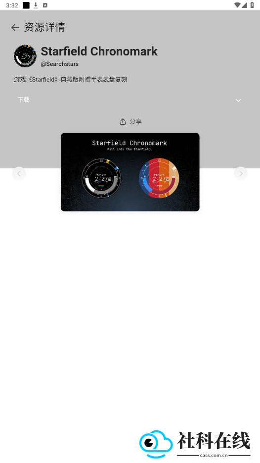 AstroBox