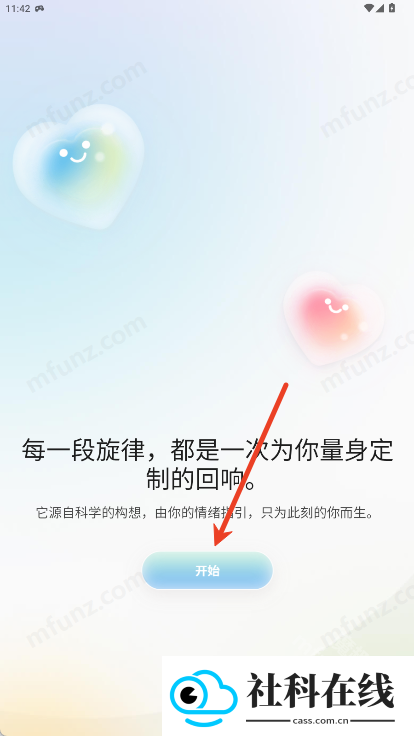 净境