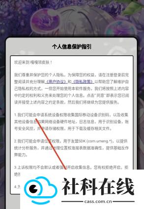 嘎嘎领皮肤正版