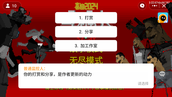 马桶人逆袭手机版