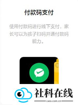 学生微信手表版
