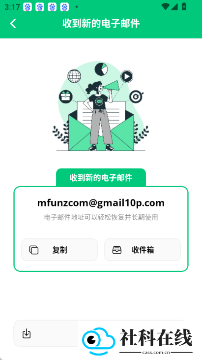Instant Mail
