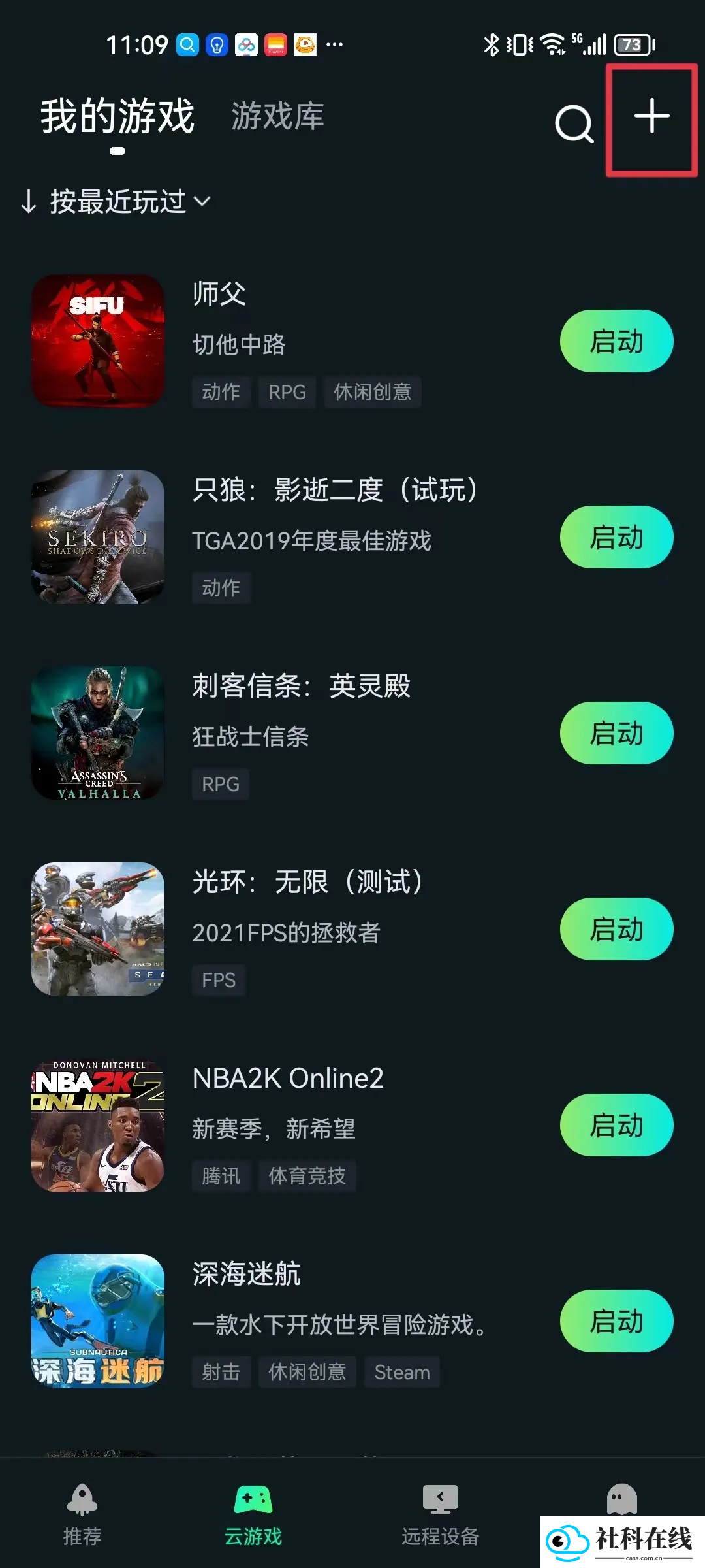 YOWA云游戏