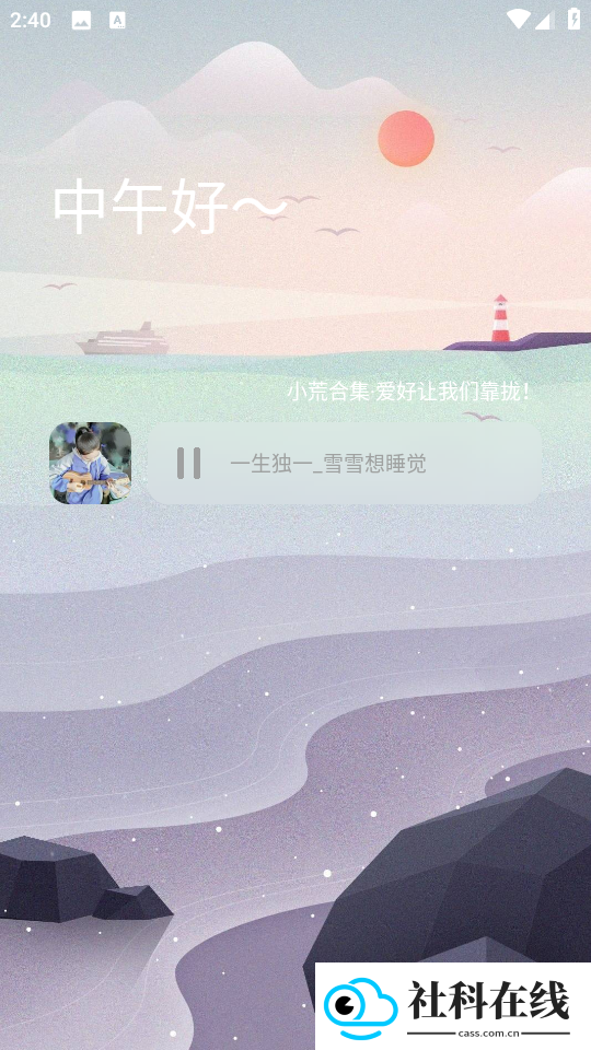 辰念盒子