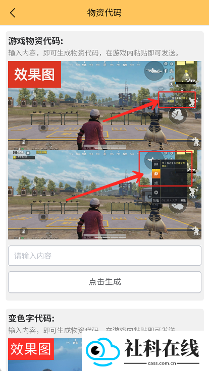 虾米画质助手120帧app