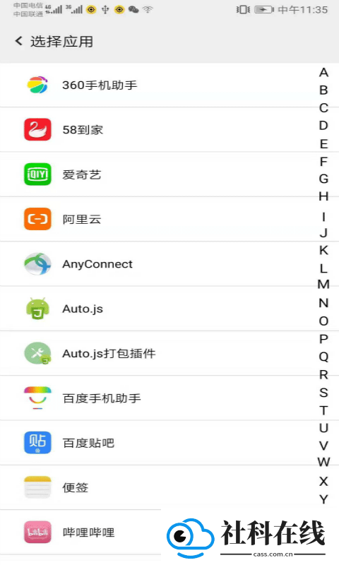 幻影分身