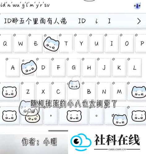 讯飞输入法