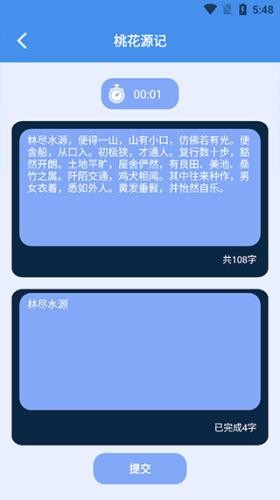 打字高手