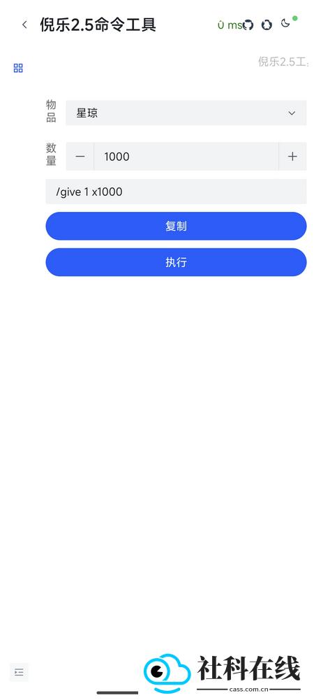 倪乐崩铁2.5指令生成器