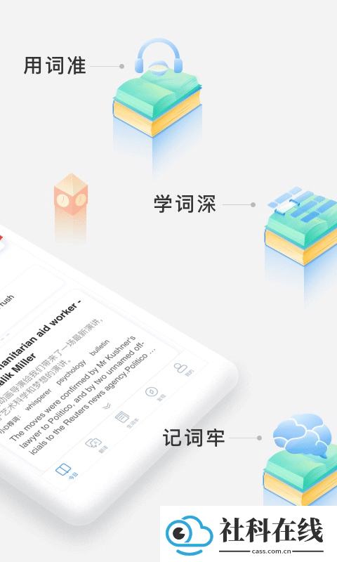 沪江小D词典app