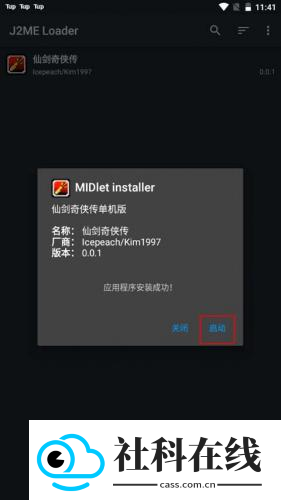 java游戏模拟器安卓版