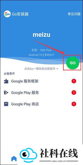 谷歌框架三件套