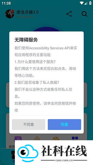 虐连点器3.0版本