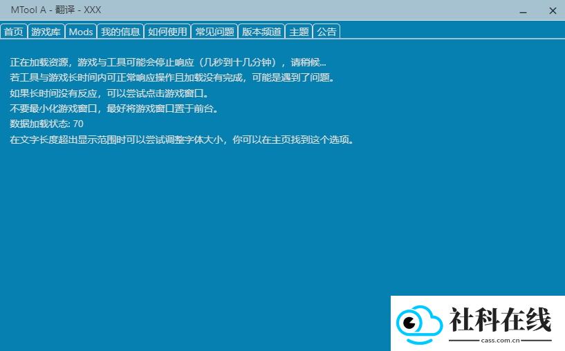 mtool安卓版