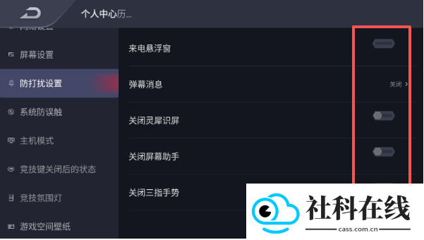 红魔游戏空间