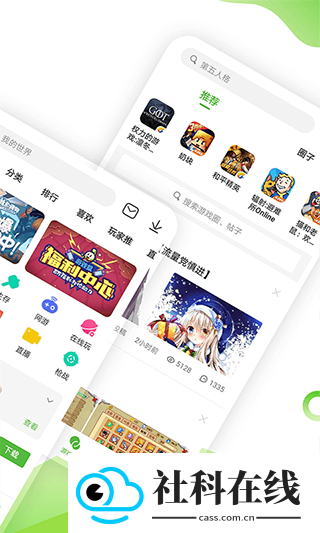 4399游戏盒