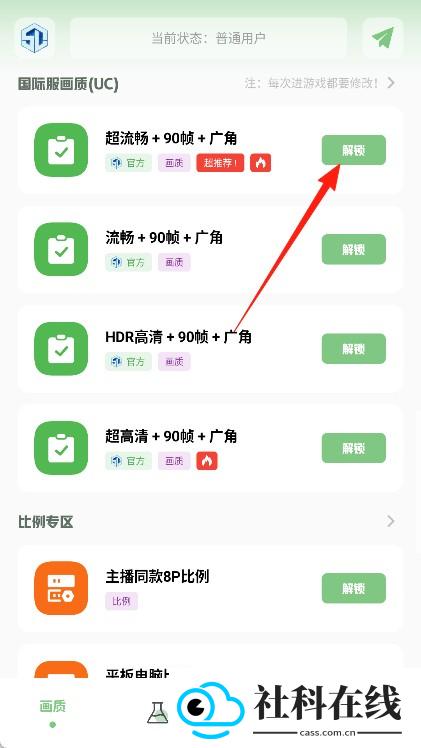 yjs6cn画质盒子120帧