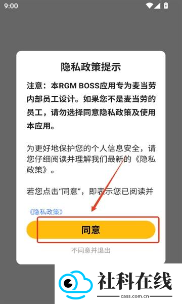 rgmboss麦当劳