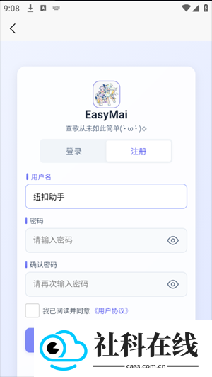 easymai(舞萌查分工具)