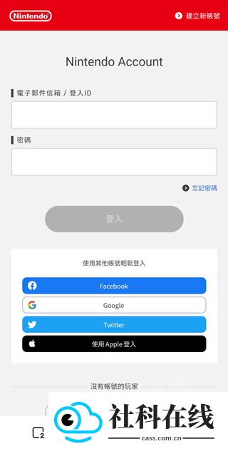nintendo switch app