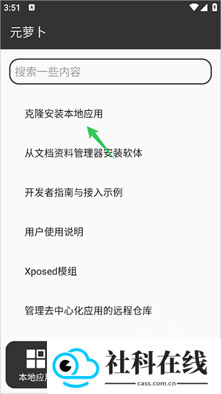 元萝卜虚拟机