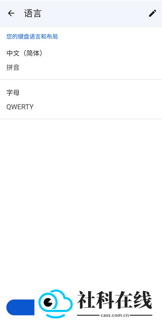 Gboard输入法