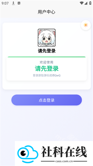 easymai(舞萌查分工具)