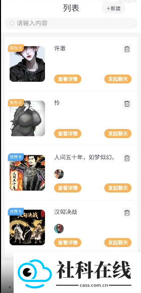白日梦抢先版