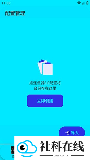 虐连点器3.0版本