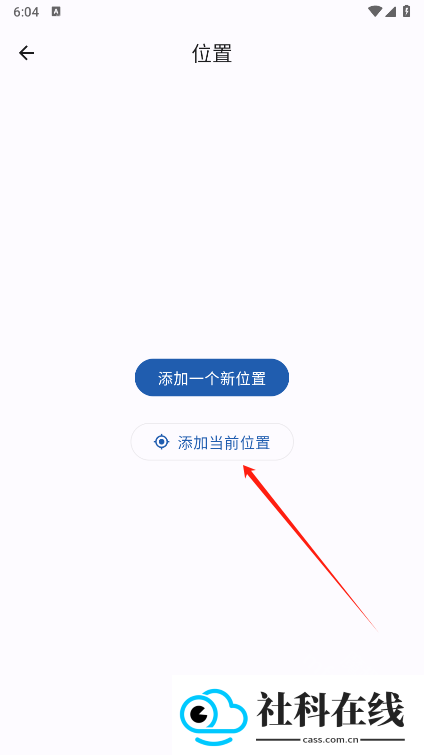 微风天气app