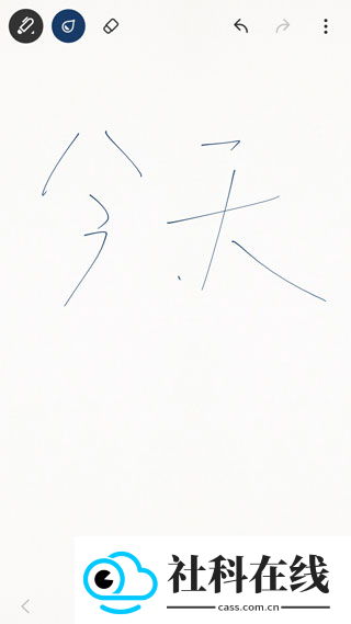 Bamboo Paper安卓版