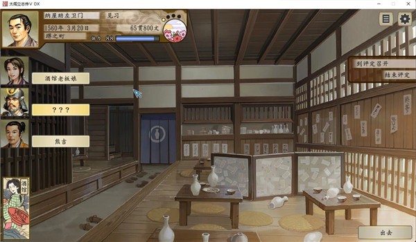 太阁立志传5移植版