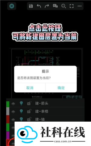 CAD快速看图王