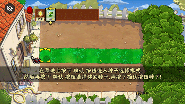 植物大战僵尸触控版