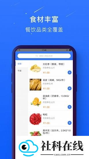 蜀海百川app