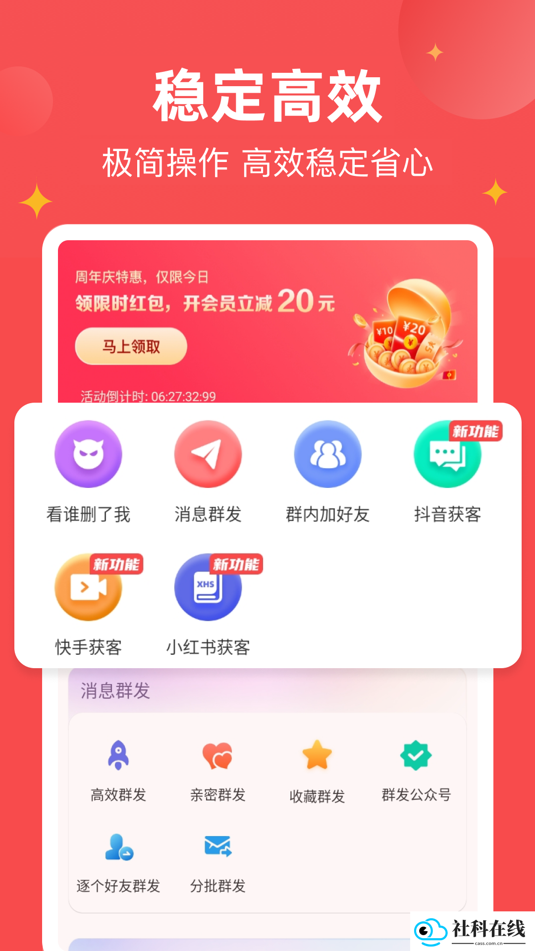 微商宝贝app