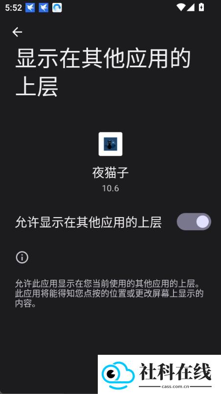 夜猫子超自然行动组