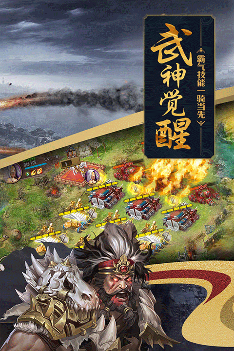 攻城掠地傲世堂手游