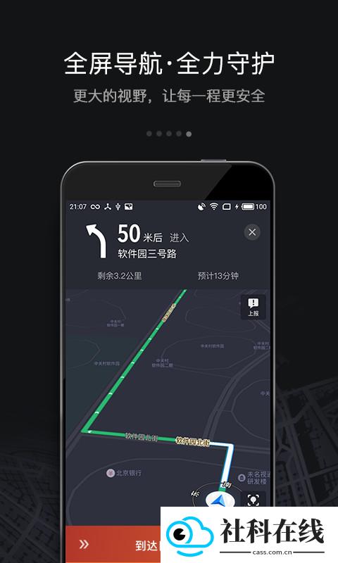 滴滴车主6.0.6