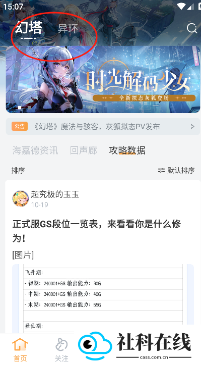 塔吉多游戏社区APP