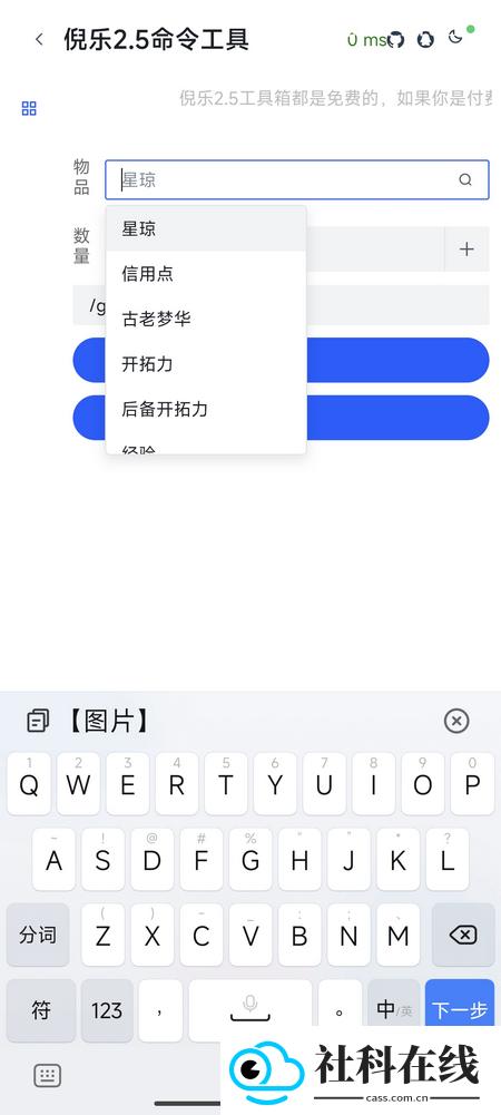 倪乐崩铁2.5指令生成器