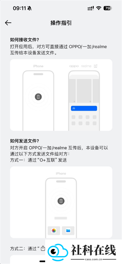 O+互联安卓版