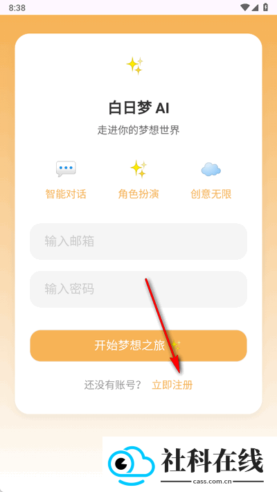 白日梦抢先版