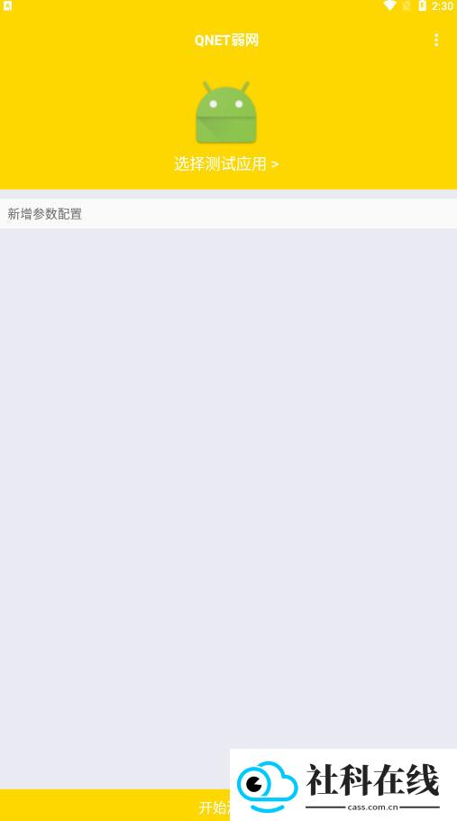 金龙弱网