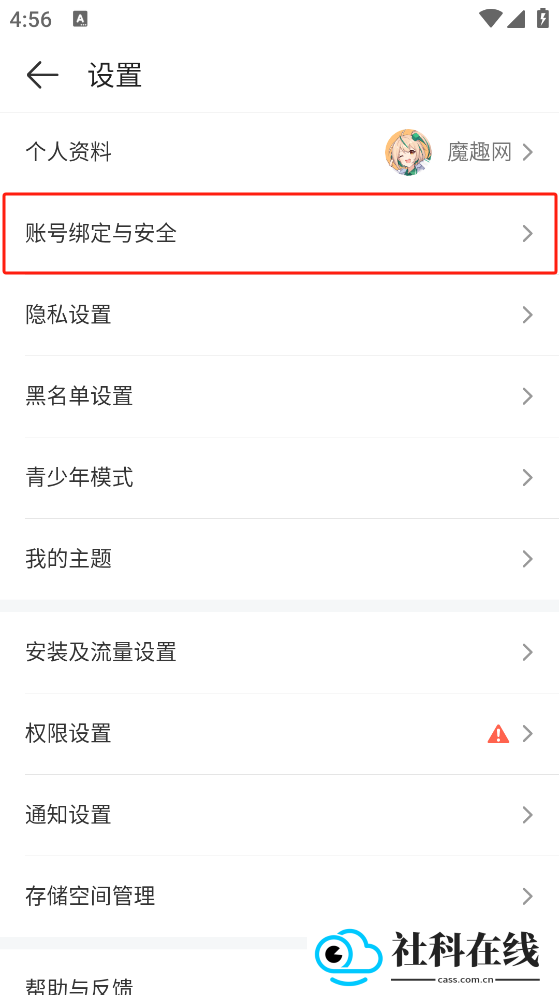 4399游戏盒