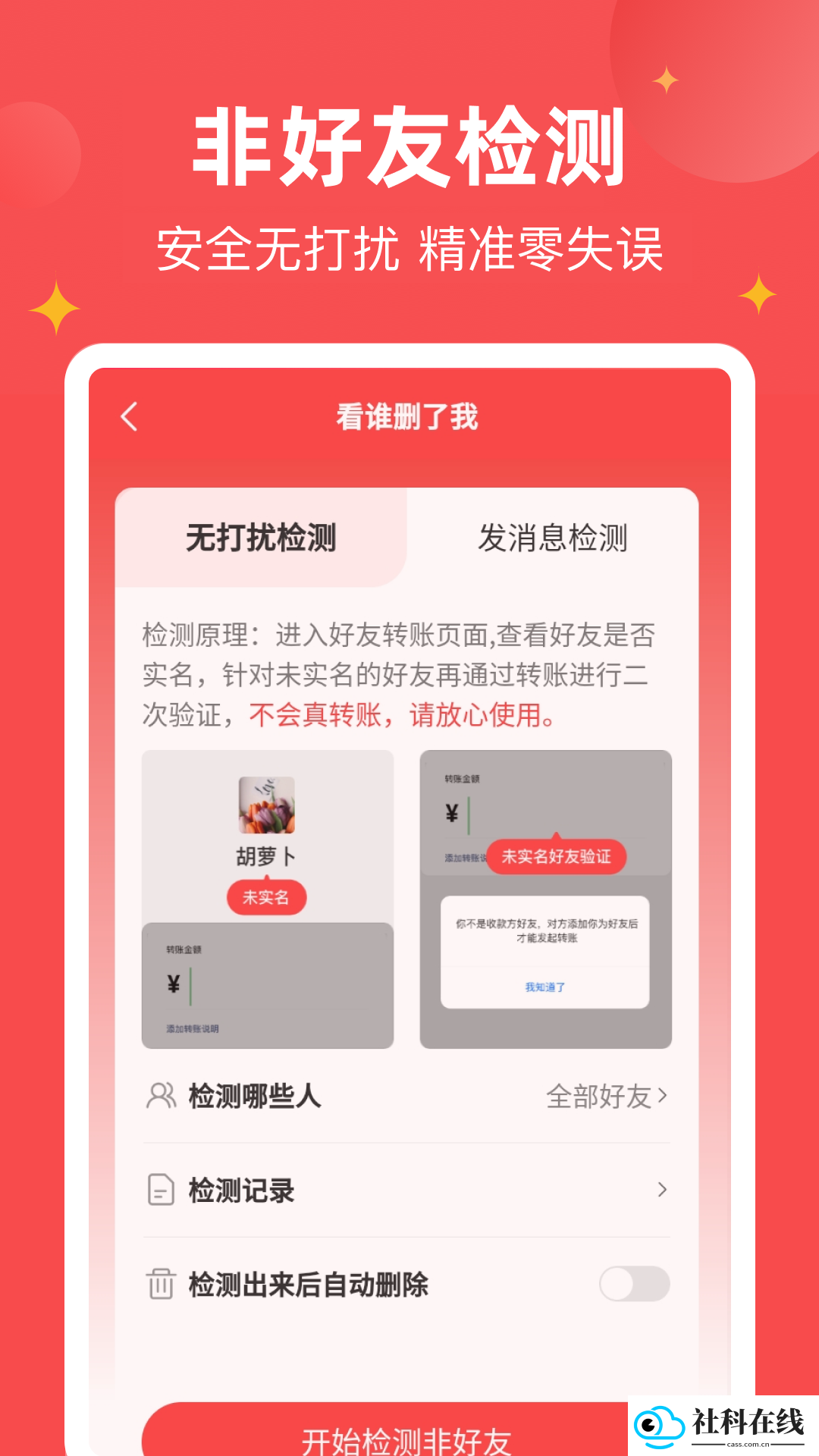 微商宝贝app