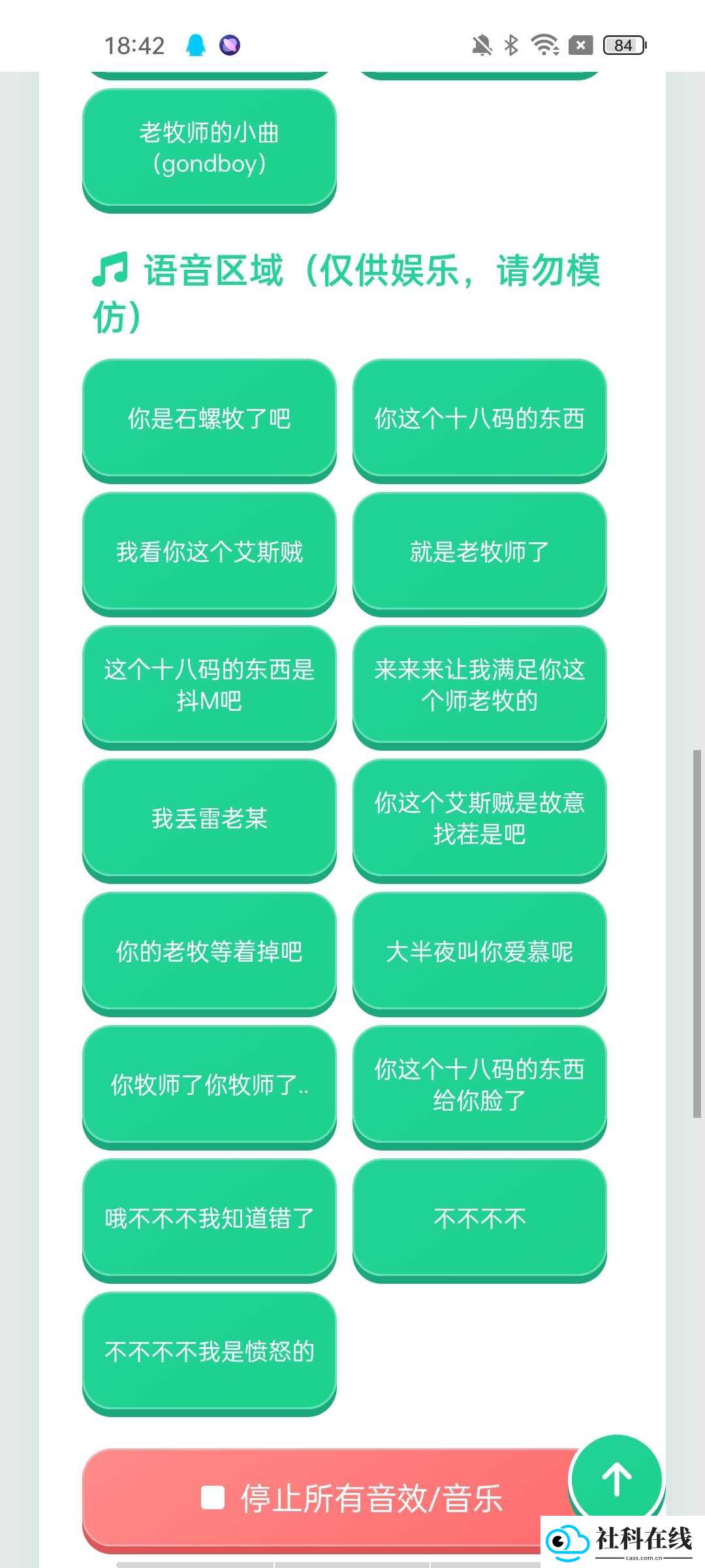 老牧师语音盒手机版