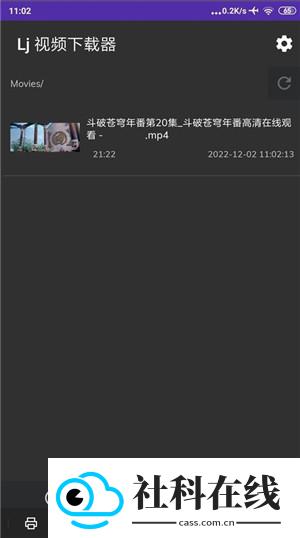 Lj视频下载器