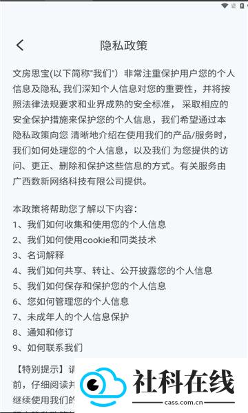 文房思宝